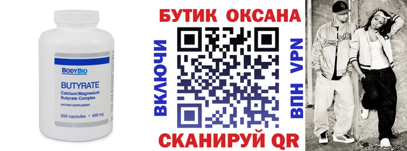 Бутират оксана  Хасавюрт 