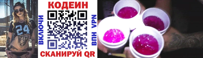 Кодеиновый сироп Lean напиток Lean (лин) Хасавюрт