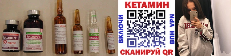 Кетамин VHQ Хасавюрт