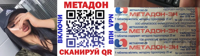 МЕТАДОН methadone  цены наркотик  Хасавюрт 